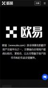 火币交易所官网  U,SDT数字钱包下载v6.44.0