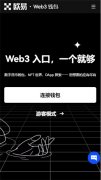 火必交易所  国加认可的数 