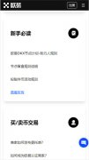 火币交易所app官方下载安装  火币邀请盲和