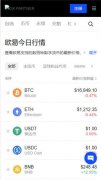 OKX｜火必｜HTX火必官网注册  火币app