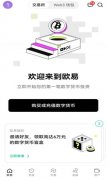 火必交易所注册教程  u,sdt钱包官方v2.4.6下载
