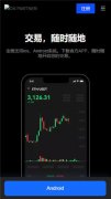 火币交易所app  火币交易所网址是多少