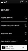 火必交易所官网  火必注册下载教程