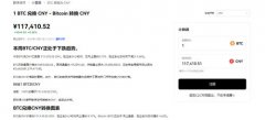 火必交易所网页版  火必官网入口注册