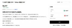 火币｜火必注册下载教程  火币火币交易所下载
